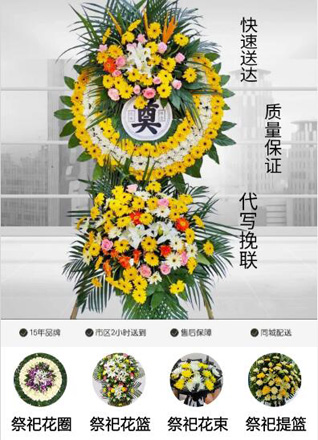 山西晋城泽州县高都镇花圈代送